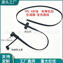 厂家供应DC35135弯头对飞机卡电热线发热服充电线TPU线材4并线