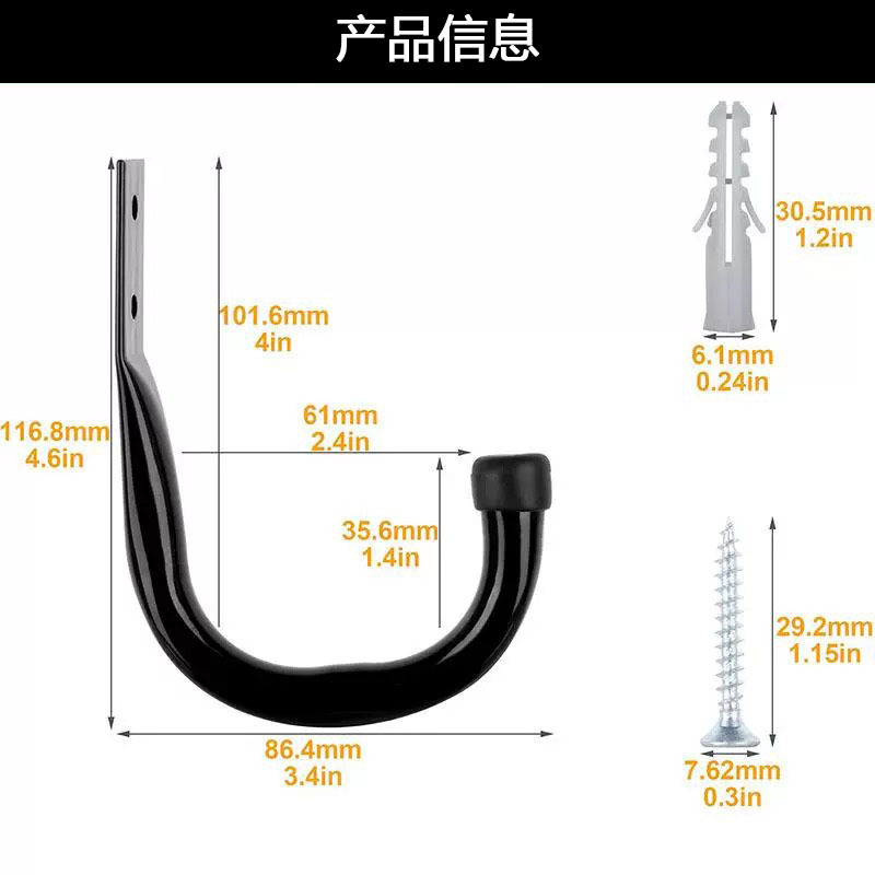 U자형 후크 - 우아한 블랙(내하중 30KG)