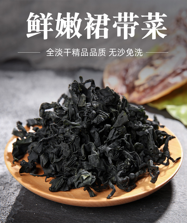 裙带菜裙带菜干无沙免纯干海白菜卷40g袋装嫩叶源头厂家批发代发-阿里巴巴