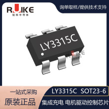 ��P΢ LY3315C SOT23-6���b 3�n0.5A���ɳ���c늙C��оƬIC