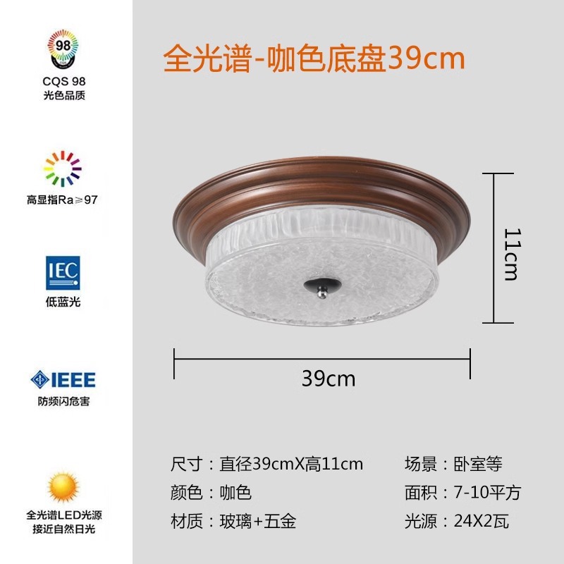 Lámpara de techo americana retro campo nuevo estilo chino dormitorio lámpara de habitación 2025 nuevo portal estudio lámpara de protección de ojos