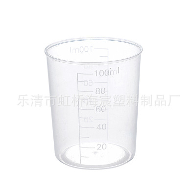 加厚 100ml塑料量杯 刻度杯 小量杯 實驗pp塑料量杯 100毫升量杯