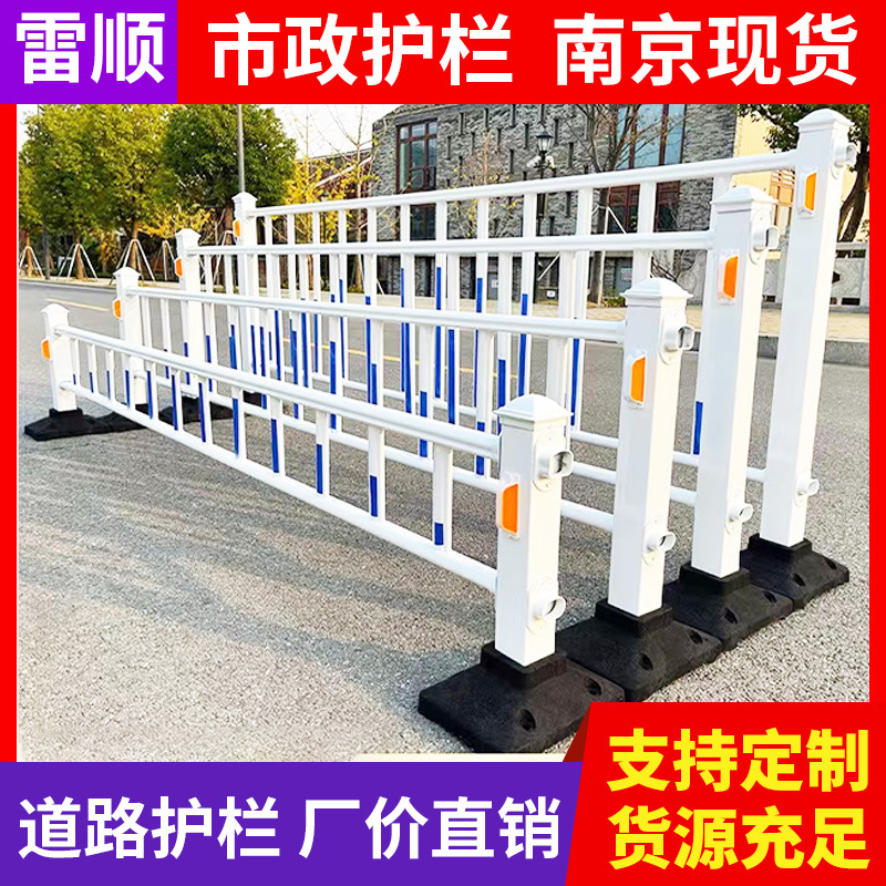 南京厂家直供交通护栏市政道路围栏隔离网栏人行道隔离栅栏现货