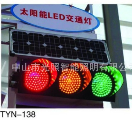 中山光照智能钢板外壳 6种闪光模式 LED交通灯信号灯厂家批发