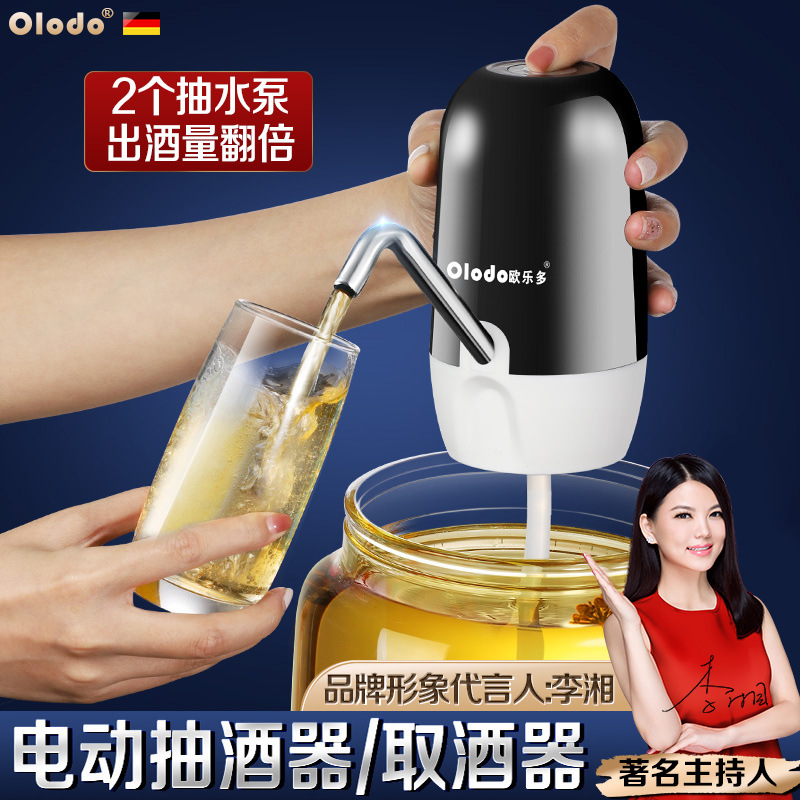 电动抽酒神器自吸酒坛打酒专用泵全自动抽水取白酒小型家用抽油器