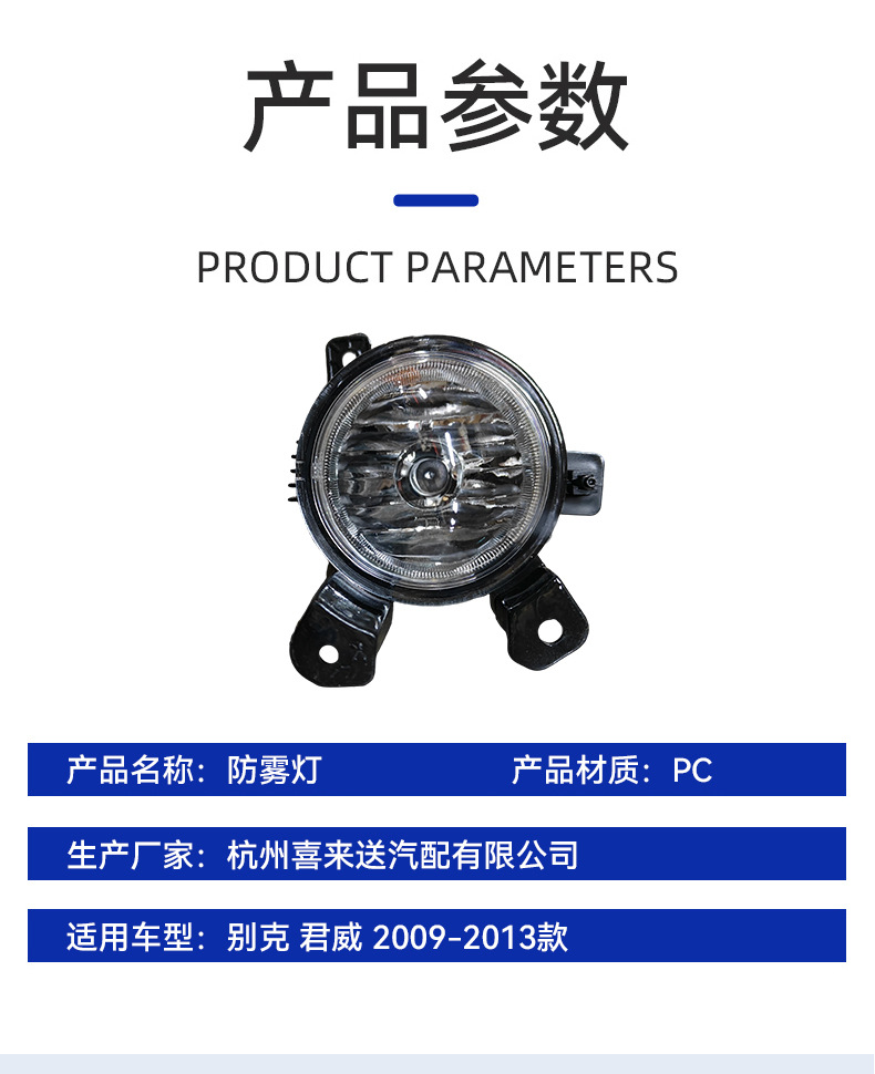 Suitable for Buick Regal 2009-2013 Models, Anti-Fog Lights, Minimum Order of 2 Pieces, Car Fog Lights