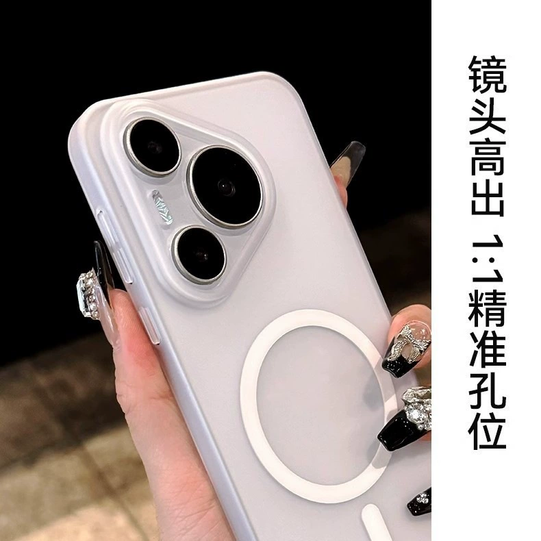 Новый совместимый чехол для телефона Huawei Pura70Ultra ультратонкий прозрачный магнитный p70Pro матовая текстура кожи p70 anti-fall