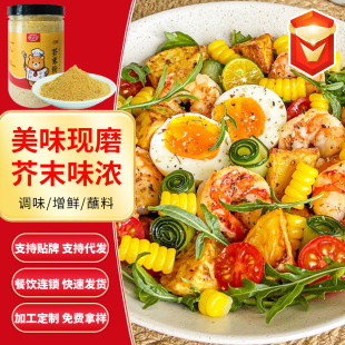 ��ĩ����ʽ�����{ζ�ϛ��ˉ�˾���r�����{ζ��ʳ���S��ĩ���{ζ��