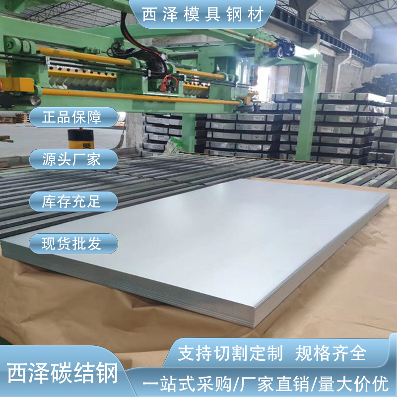 供应高韧性20#碳素结构钢板 高韧性可塑性好20#冷轧结构薄板 可切