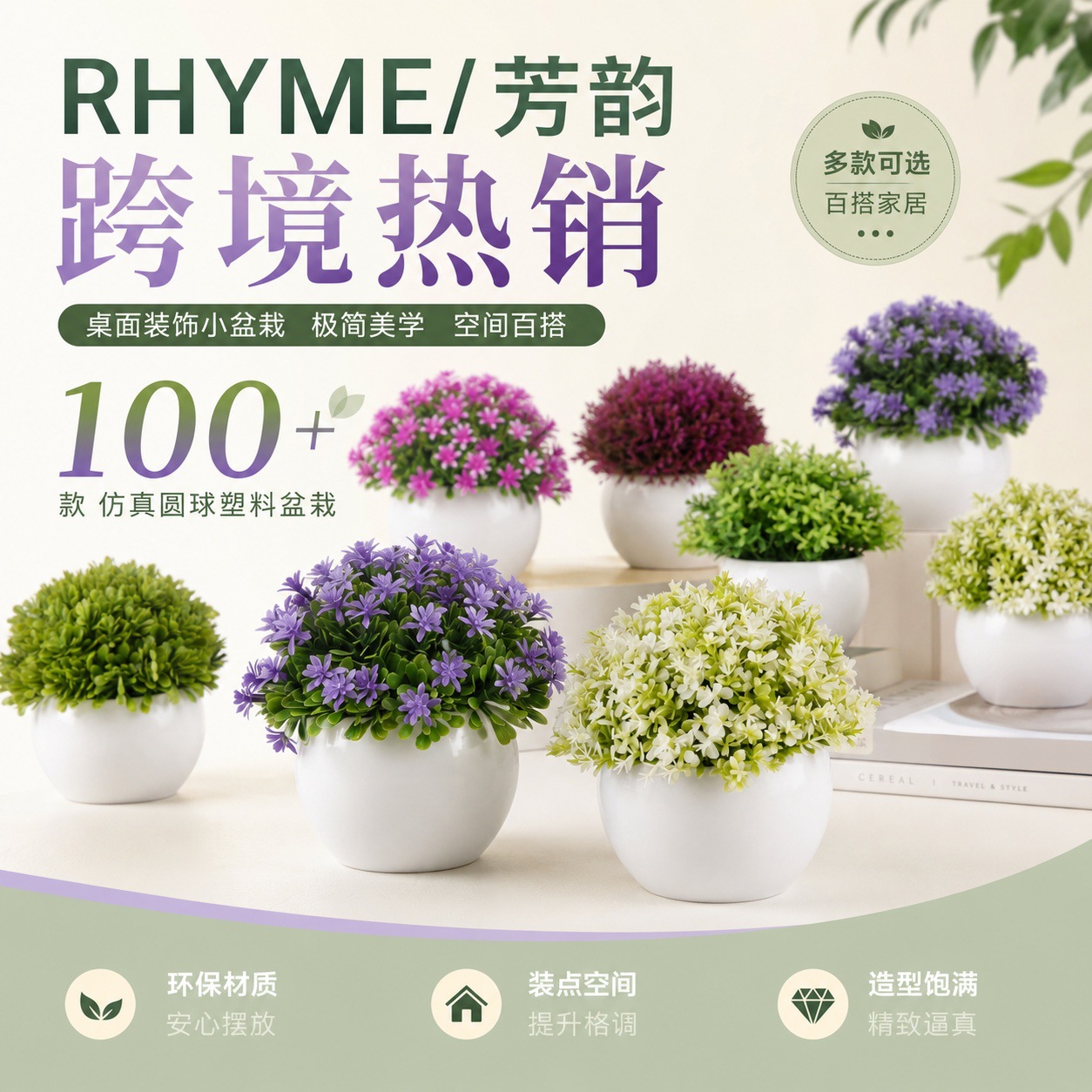 1121塑料圆球 (1).jpg