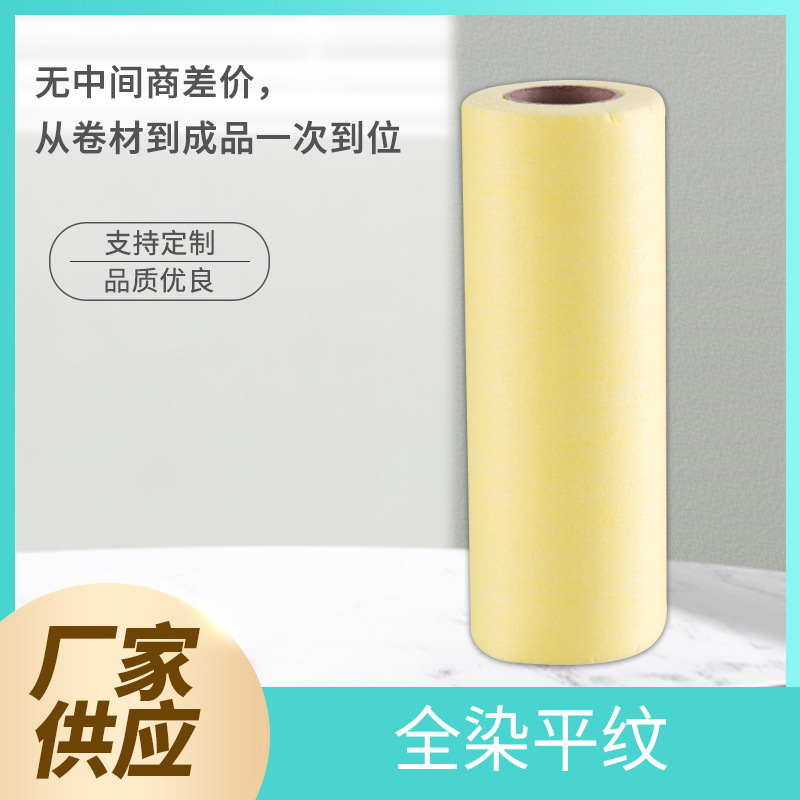 厂家批发 全染平纹水刺无纺布 支持订作 木浆涤纶平纹 量大从优