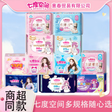 七度空间卫生巾纯棉超薄透气优雅少女日用夜用超长夜用姨妈巾批发