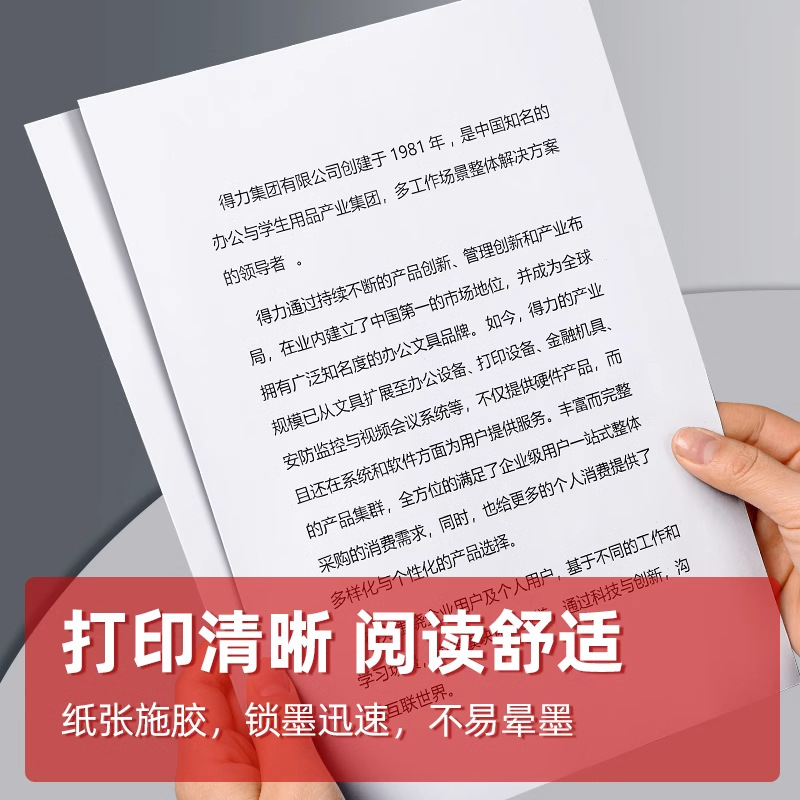 델리 3562A4 인쇄용지 초안지 복사지 프린터 저렴한 흰색지 70GA 양면 도매