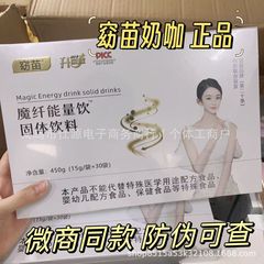 苗のアップグレードモデル4.0新商品の魔繊維エネルギーは固体の飲み物の植物の繊維の軽いお茶の微商を飲みます。