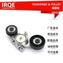 16601-0v010irqe张紧器汽车轿车