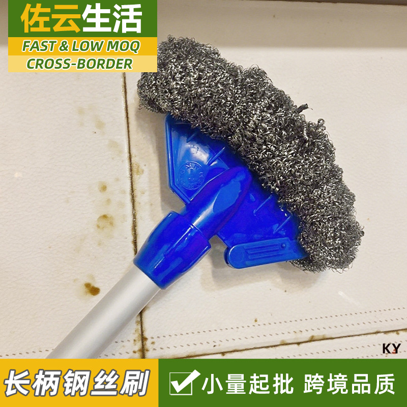 厨房清洁长柄钢丝刷去重油污污垢刷洗墙面地板开荒保洁长杆清洁刷