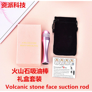 Spot face volcanic stone oil suction ball spare ball volcanic stone oil suction rod single head disassembly volcanic stone oil suction
