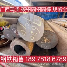 防城港市现货圆棒高低合金圆钢35CrMo零售切割