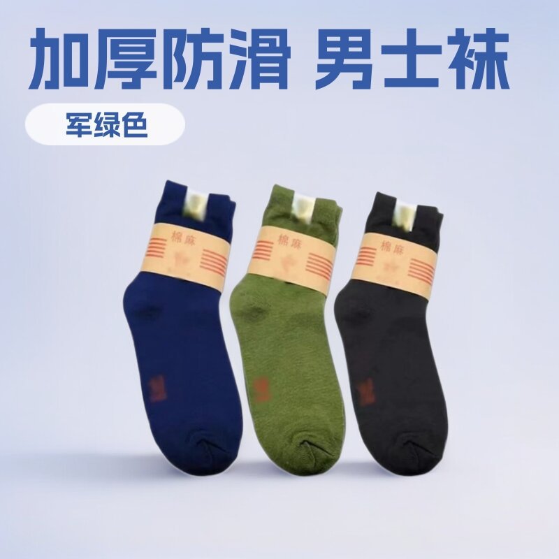 Free Shipping Military Training Labor Protection Socks Men's Stockings Durable Deodorant Thickened Men's Socks Big Feet Men's Socks Wholesale