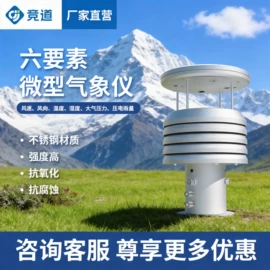 自动气象站;水文仪器;其他环境检测