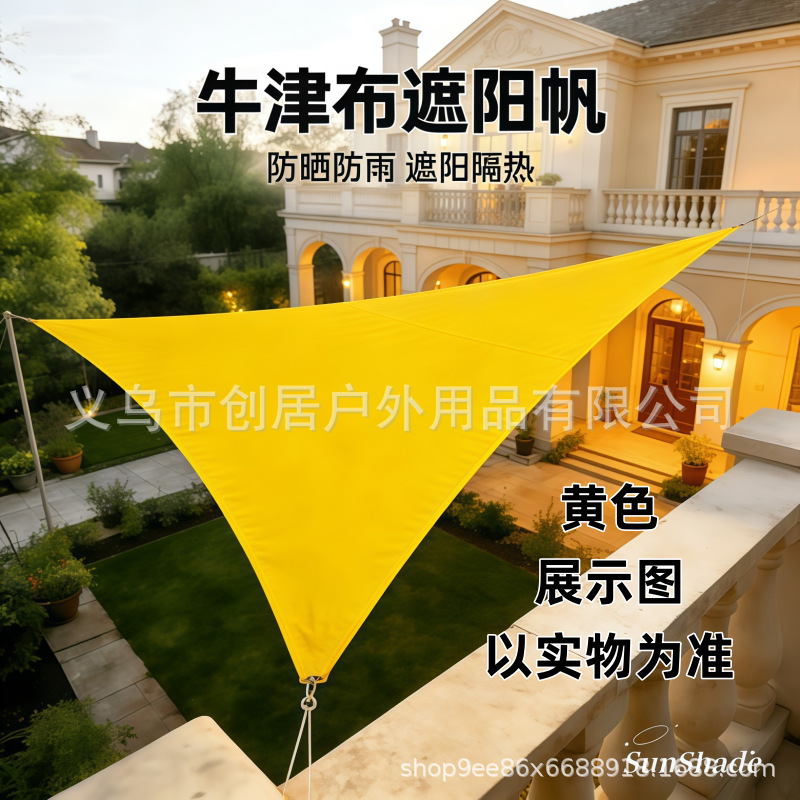 Triangular Sunshade Sail Canopy Tent Outdoor Open-Air Sunshade Shelter Carport Courtyard Rooftop Sun Protection Waterproof Rain Shelter