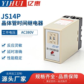时间继电器;其他继电器;保护器