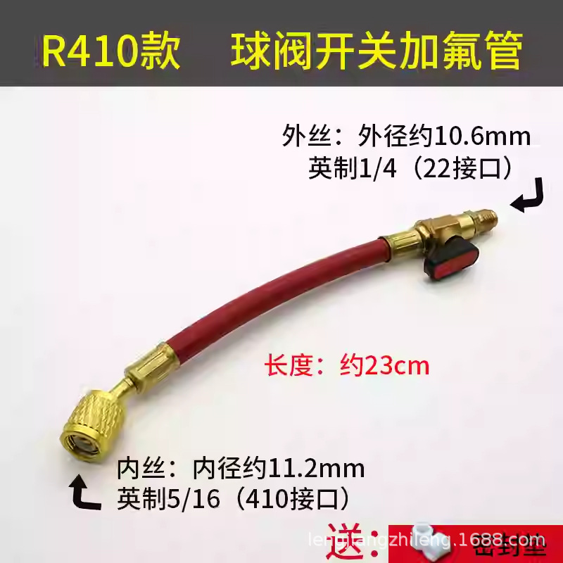 R410 ball tube ball valve