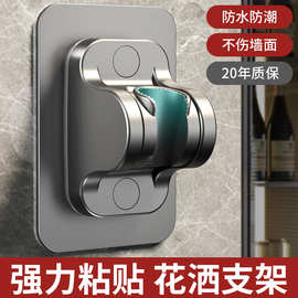 浴室免打孔花洒支架喷头挂头淋浴沐浴座底座可调节花酒固定器配件