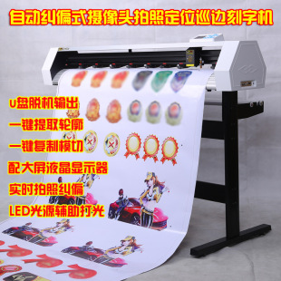 Fully Automatic Cutting Plotter Heat Transfer Commercial Camera Advertising Positioning Production Lettering Die Cutting Machine Self-Adhesive