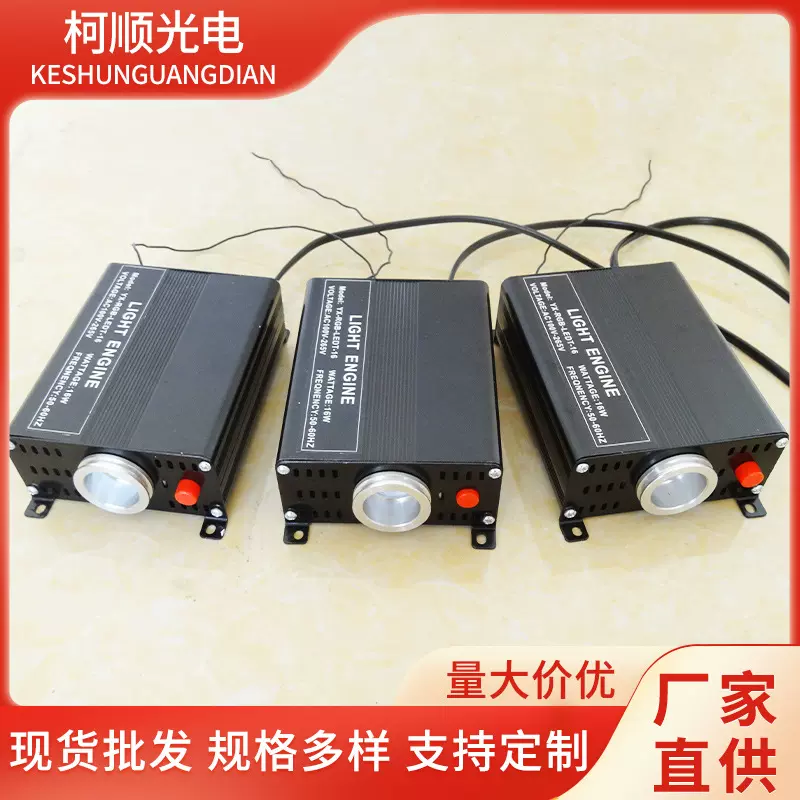 LED16W光纤光源机七彩光纤灯星光顶满天星酒吧光纤光源控制器一体