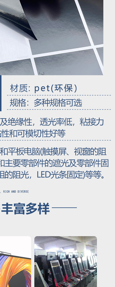 遮光胶-详情_08.jpg