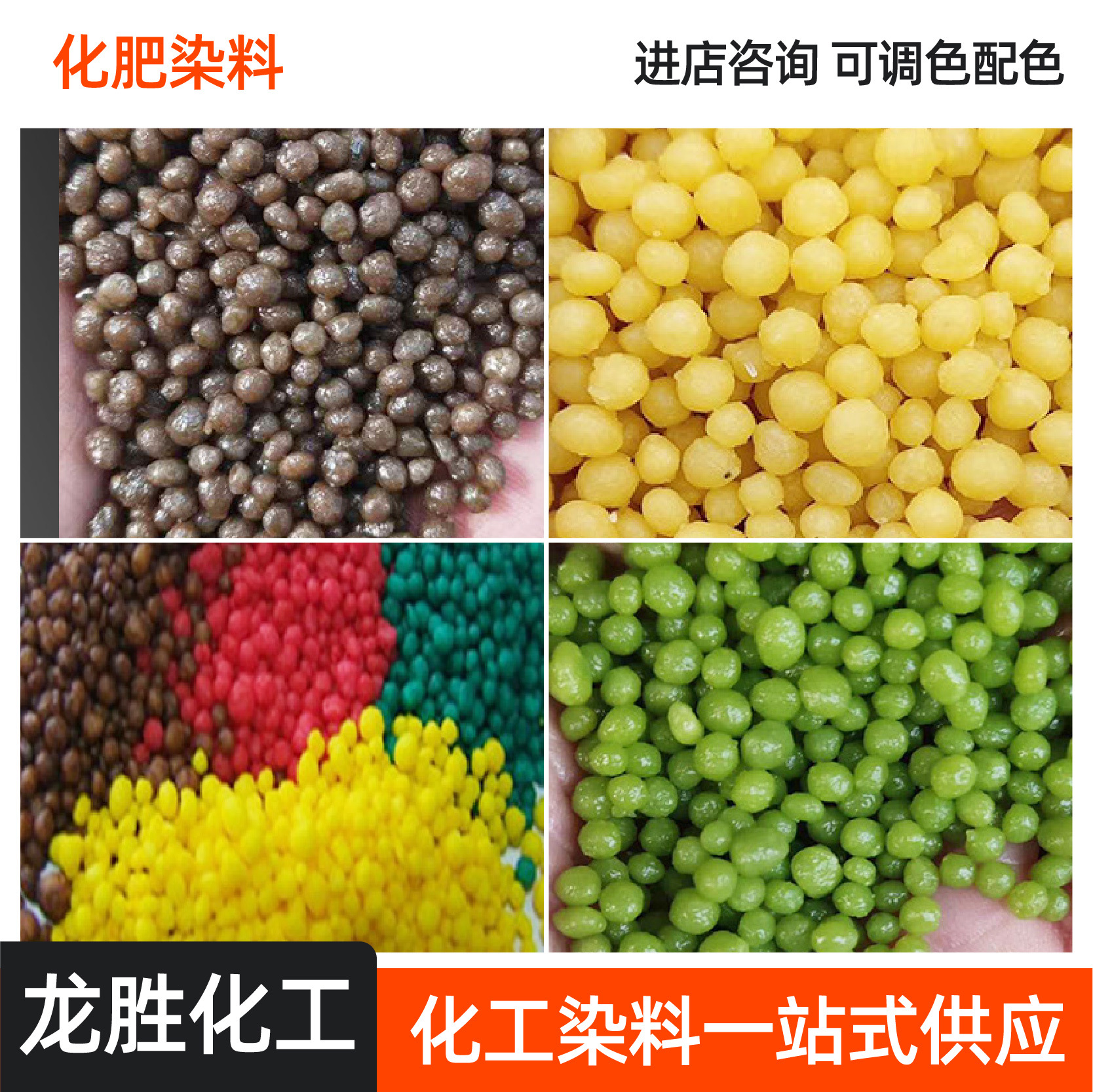 化肥染料尿素饲料着色剂柠檬黄果绿蓝色水溶性彩色复合肥染色剂