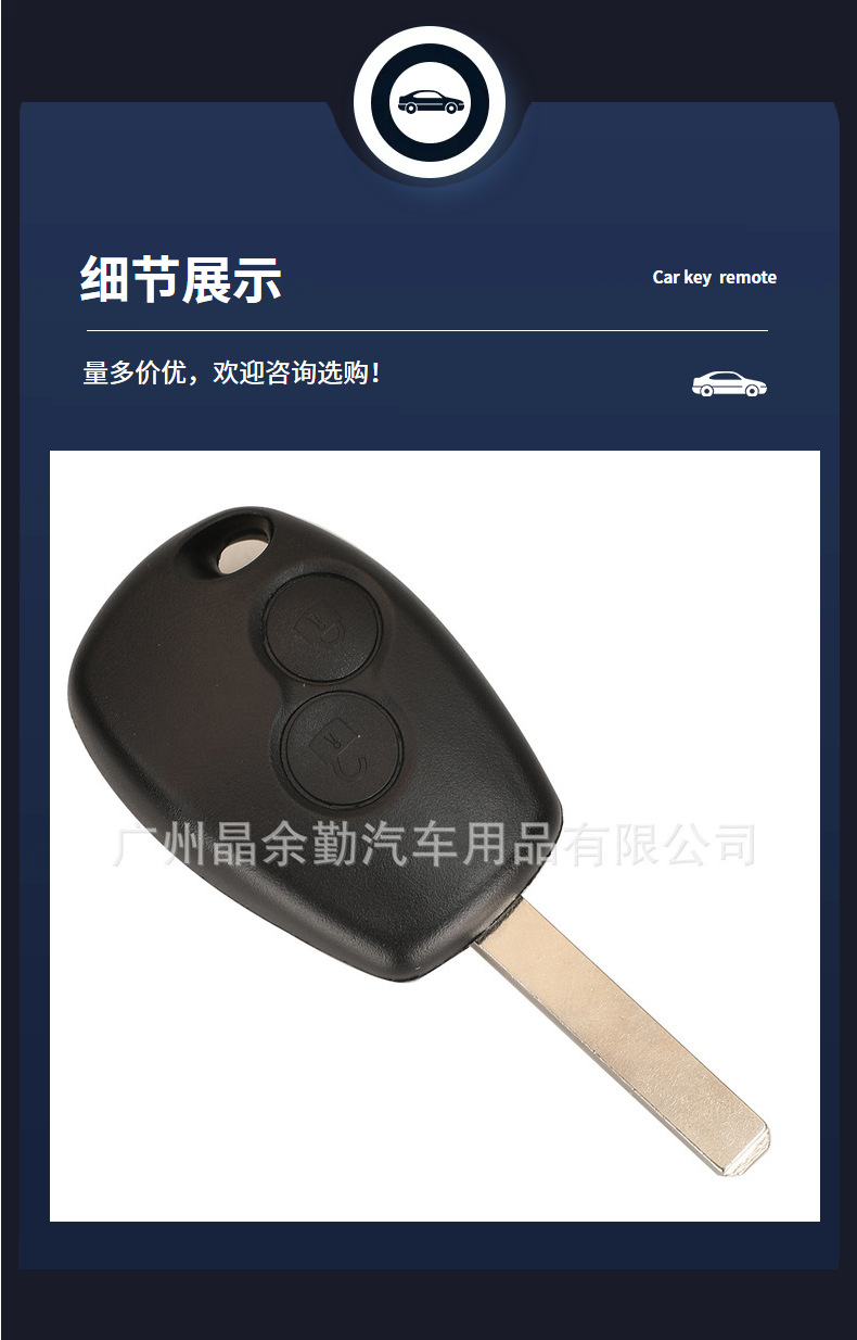 Suitable for Renault 2/3 key straight plate car remote control key replacement key shell 6 key blades optional