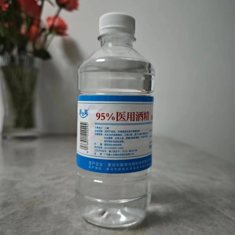 センサーモニター 95% 医療用アルコール消毒剤家庭用エタノール美容火療法カッピング鍋燃料アルコールランプ|undefined