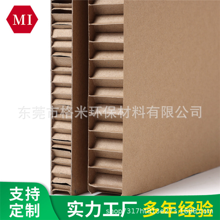 厂家直供牛皮纸蜂窝纸板高强度缓冲30MM纸板加厚牛皮纸蜂巢板包装