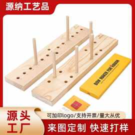 木质品蝴蝶结制作工具，实木打结工具，diy蝴蝶结工具木艺榉木