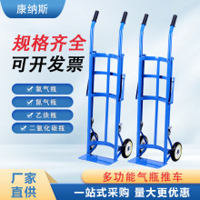 现货现发40L气瓶推车 氧气乙炔瓶防倾倒手推车 二氧化碳气瓶推车