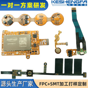 Processing and Customization Fpc Flexible Circuit Board Production Soft Cable Button Board Fpc Soft Board Digital Product Copy Board Proofing