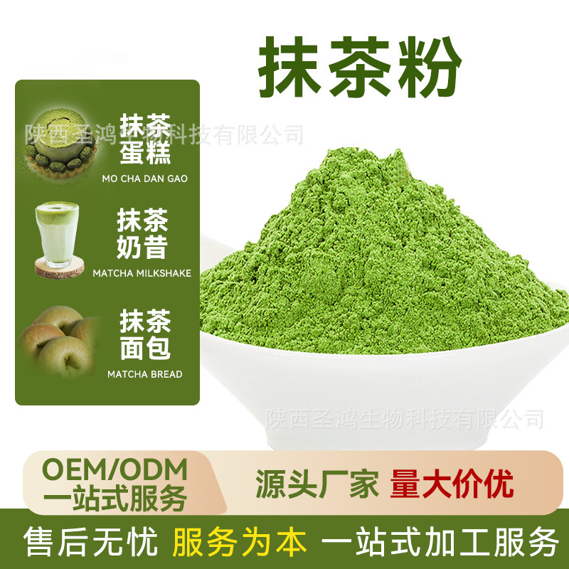 Matcha Powder Bulk Source Factory Cake Dessert Pastry Milk Tea Shop Special Sugar-Free Baking Foreign Trade Cross-Border
