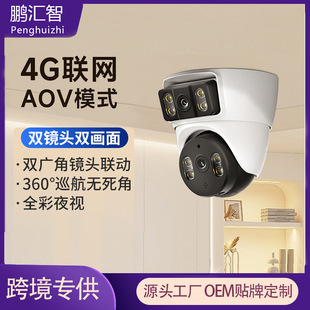V380Pro Surveillance Camera 4g Low Power Consumption 400W Checkout Counter Shelf Supermarket Aov Pan-Tilt Infrared Ceiling-Mounted