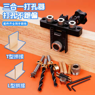 Carpentry three-in-one hole punch furniture clothing cabinet panel connector eccentric wheel hole brass stop block