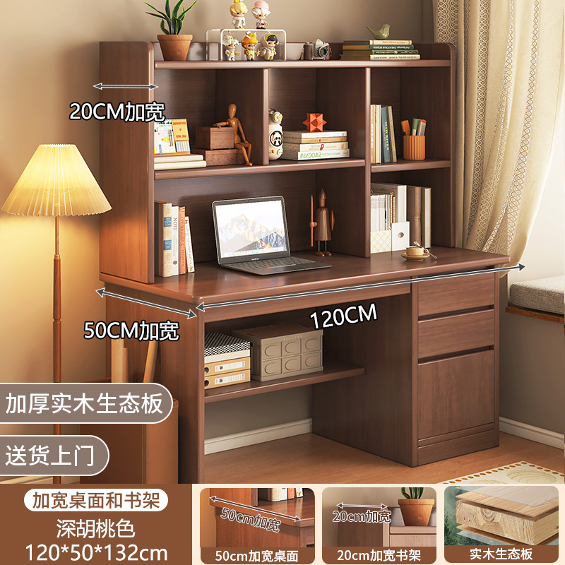 （ ★ 데스크탑 + 책장 확장 버전) 120CM 다크 월넛 컬러 SF Express Door to Door 배송