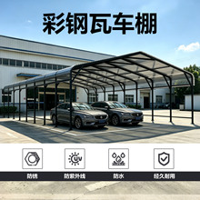 家用户外彩钢瓦车棚20*40FT停车棚家用遮阳挡雨棚庭院钢铁车棚