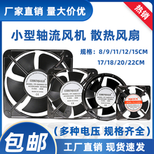 늺��C 110v 220V 380Vͨ��ɢ���L�ȹ��I �C������� �S���L�C