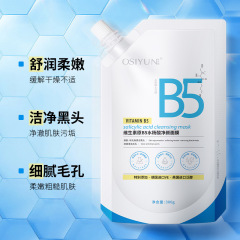 欧糸韻ビタミン原b 5サリチル酸の顔のマスクはきめ細かく収縮して毛穴の深層を補って水を塗って式のマスクを塗ります。
