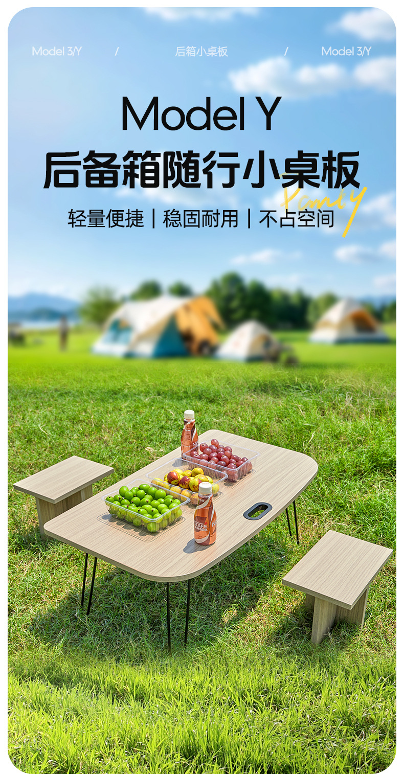 Tesla Special Car-Mounted Small Table Board for Outdoor Camping, Waterproof and Oil-Proof, for the Rear Trunk