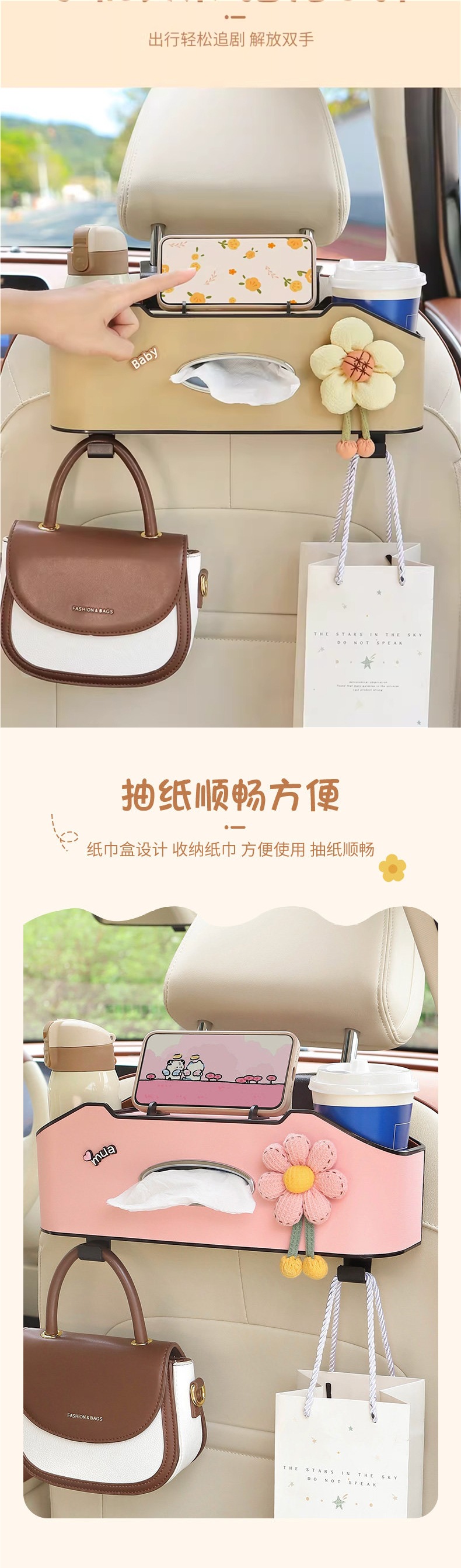 Car seat back storage rack, multifunctional car interior organizer, tissue box, front and rear seat cup holder for women