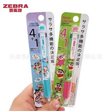 �ձ�ZEBRA���RSARASAϞ�PС���޶���4+1�๦��ģ�K���ԹP