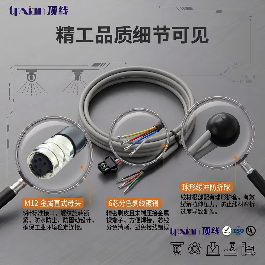 定制M12-6P金属母头传感器连接线24AWG灰色6芯带球形缓冲防折球