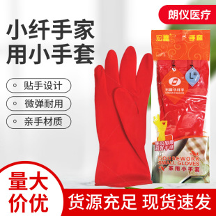 Hongfu Small Fiber Latex Gloves, Skin-Friendly Rubber Gloves for Household Use, Thin Waterproof Cleaning Gloves for Summer, Thin Waterproof Laundry Gloves